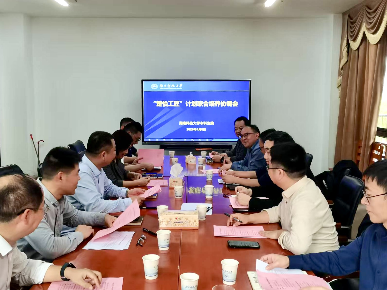 深化校校协同育人 推进“楚怡工匠计划”落地见效——我校召开联合培养工作协调会