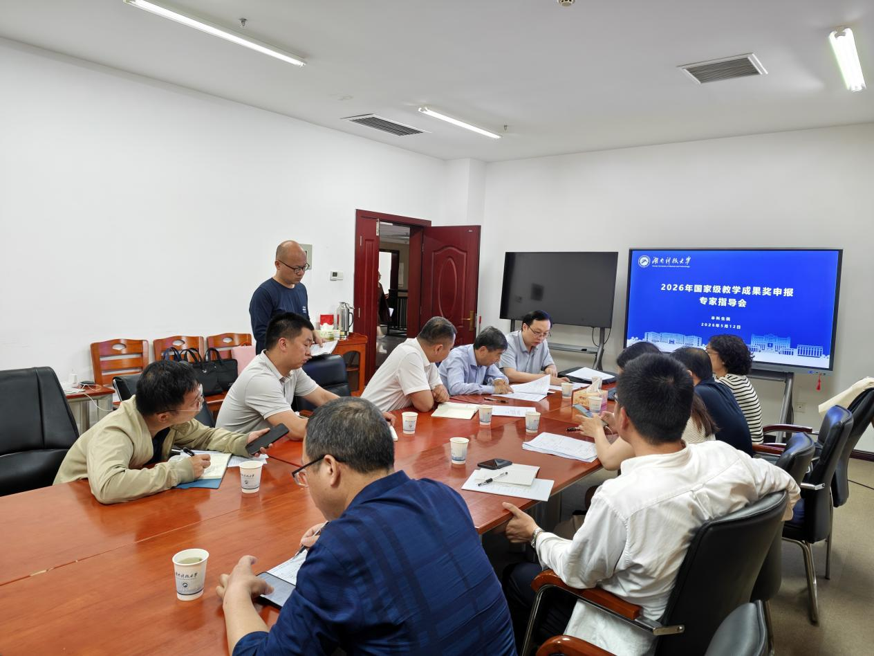 本科生院持续开展教学成果奖培育与申报指导工作